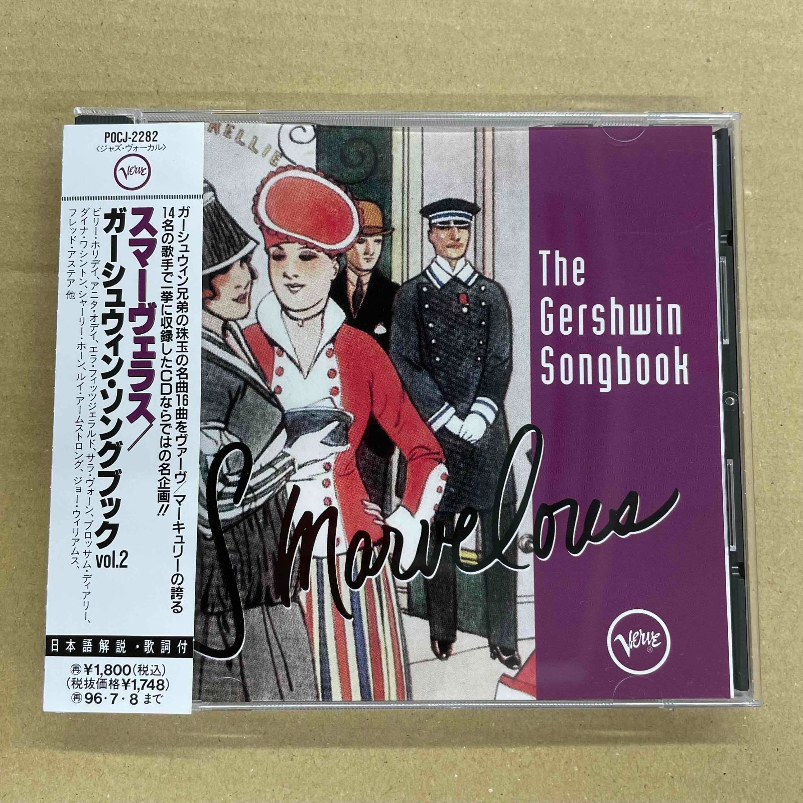 スマーヴェラス ガーシュウィン・ソングブックvol.2 ジャズ中古CD