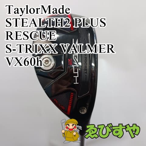 【中古】 ユーティリティ テーラーメイド TaylorMade #2 STEALTH2 PLUS RESCUE S-TRIXX VALMER VX60h S 17[2184]