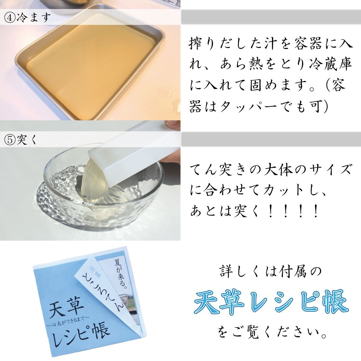 ところてん天草　5袋セット-6