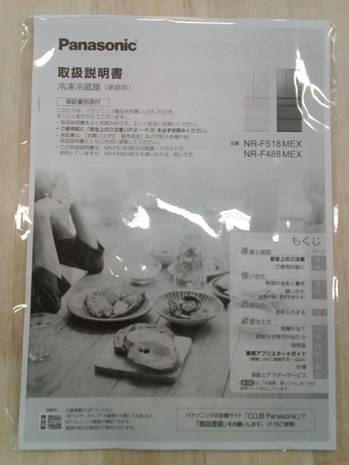 Panasonic パナソニック