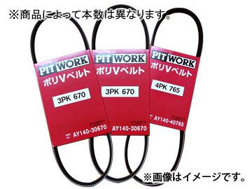 日産/ピットワーク ファンベルト AY140-61890 トヨタ/TOYOTA RAV4 オーパ セリカ ビスタ