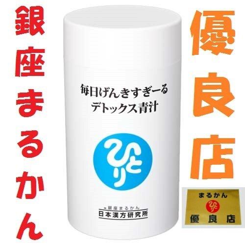 銀座まるかん 青汁 毎日げんきすぎーる デトックス青汁 - メルカリ