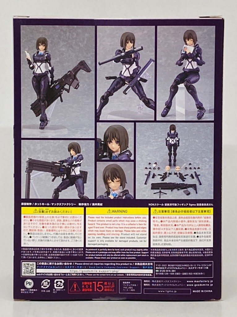 マックスファクトリー figma ARMS NOTE 図書委員長さん 518