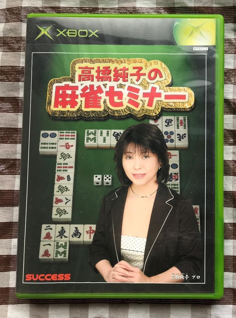 Xbox 高橋純子の麻雀セミナー ジャケット裏水濡れ痕 Junko Takahashi Mahjong Seminar