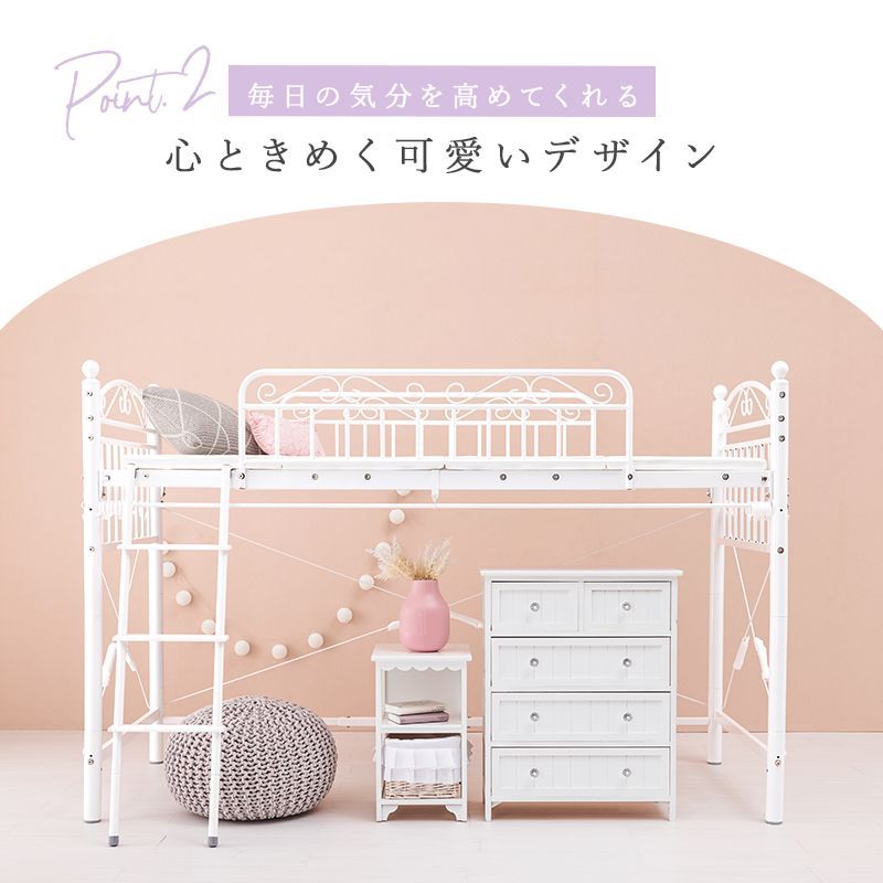 カーテンを取り付けられるロフトベッド ロータイプ プリンセス エレガント シングルベッド 心ときめく 可愛い 耐荷重100 通気性 メッシュ構造 快適な睡眠 おしゃれ 上品 自分空間 隠れ家の 姫系 ロータイプ KH 直送カーテンを取り付けられるエレガントロフトベッド(ハイ ロー かわいい