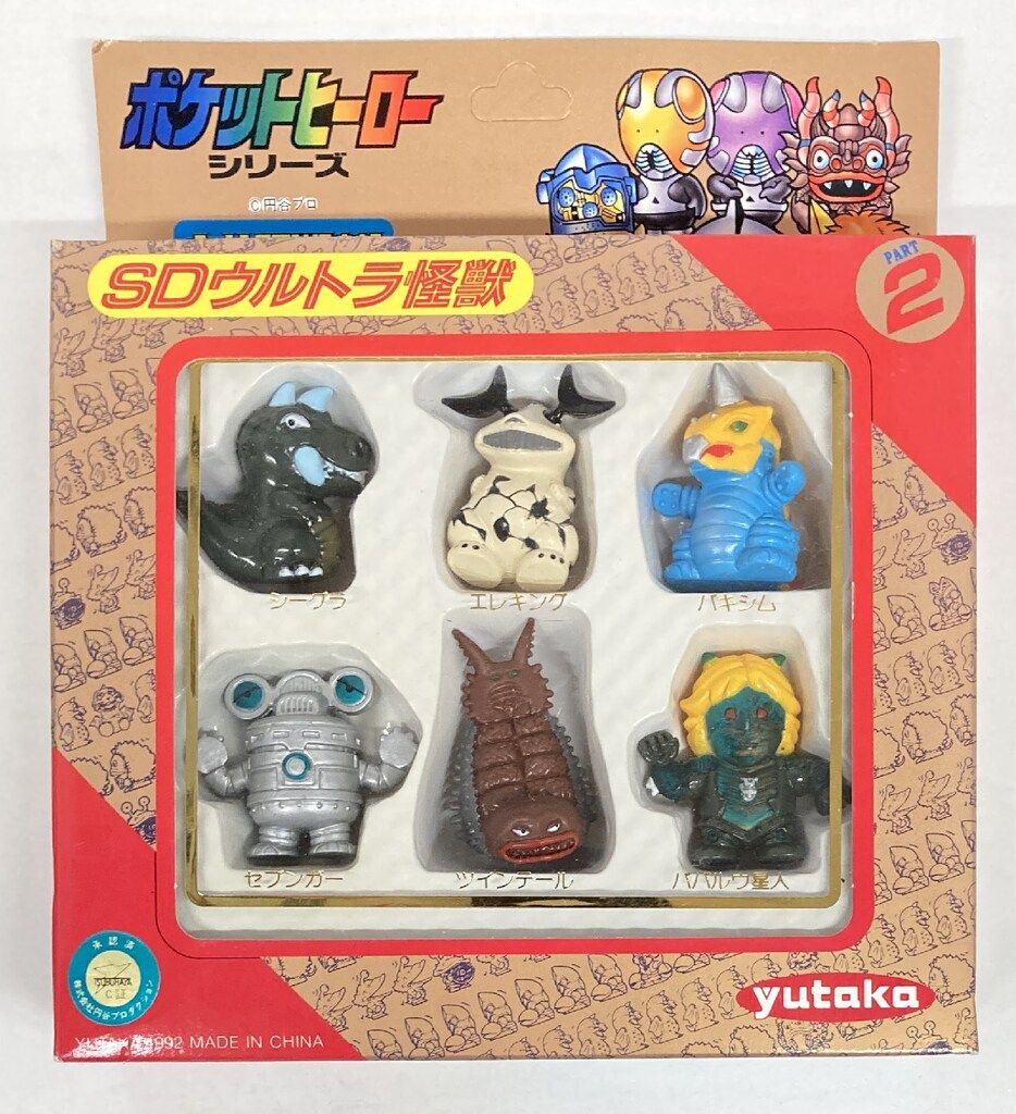 ウルトラマン倶楽部⭐️対決大怪獣【1〜5コンプ】新品未開封・yutaka