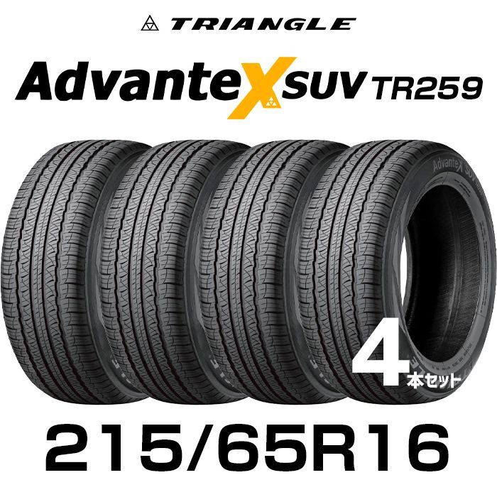 新品】215/65R16-102V TRIANGLE ADVANTEXSUV TR259 ／19インチ 輸入 