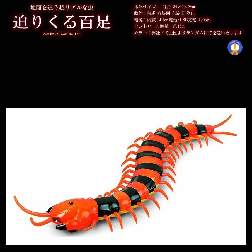 百足