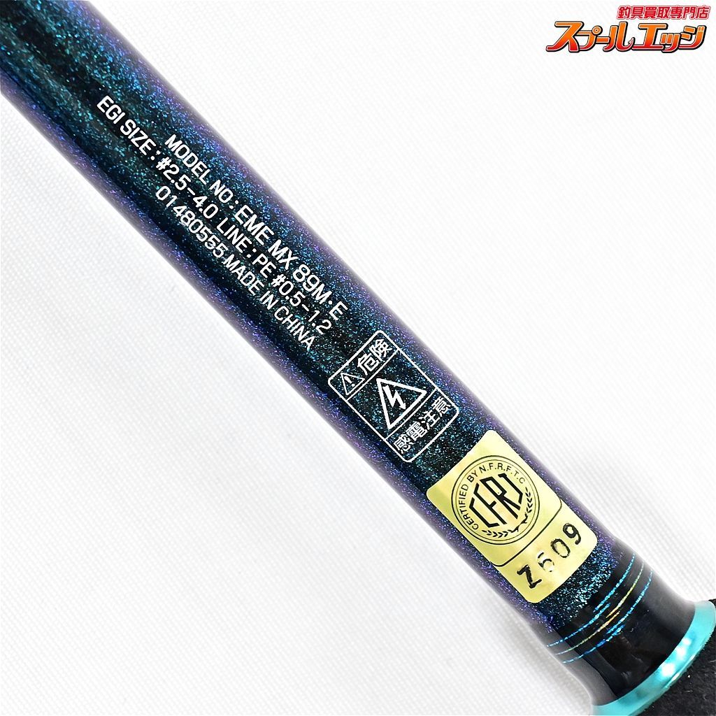 ★☆【ダイワ】 17エメラルダス MX 89M・E DAIWA EMERALDAS アオリイカ K_180★☆v34700