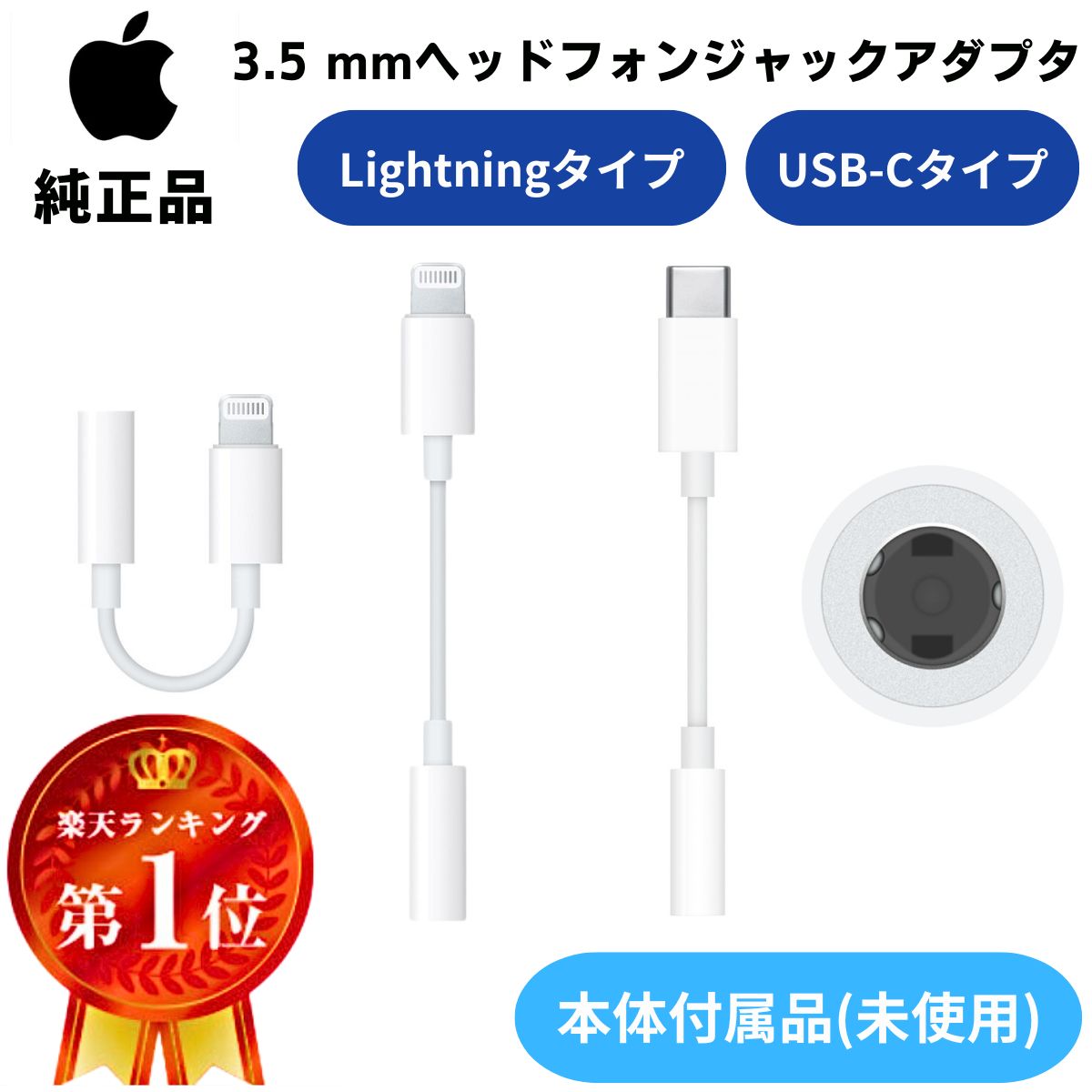 Iphone 付属品 イヤホン iphone 純正 イヤホン セットの通販