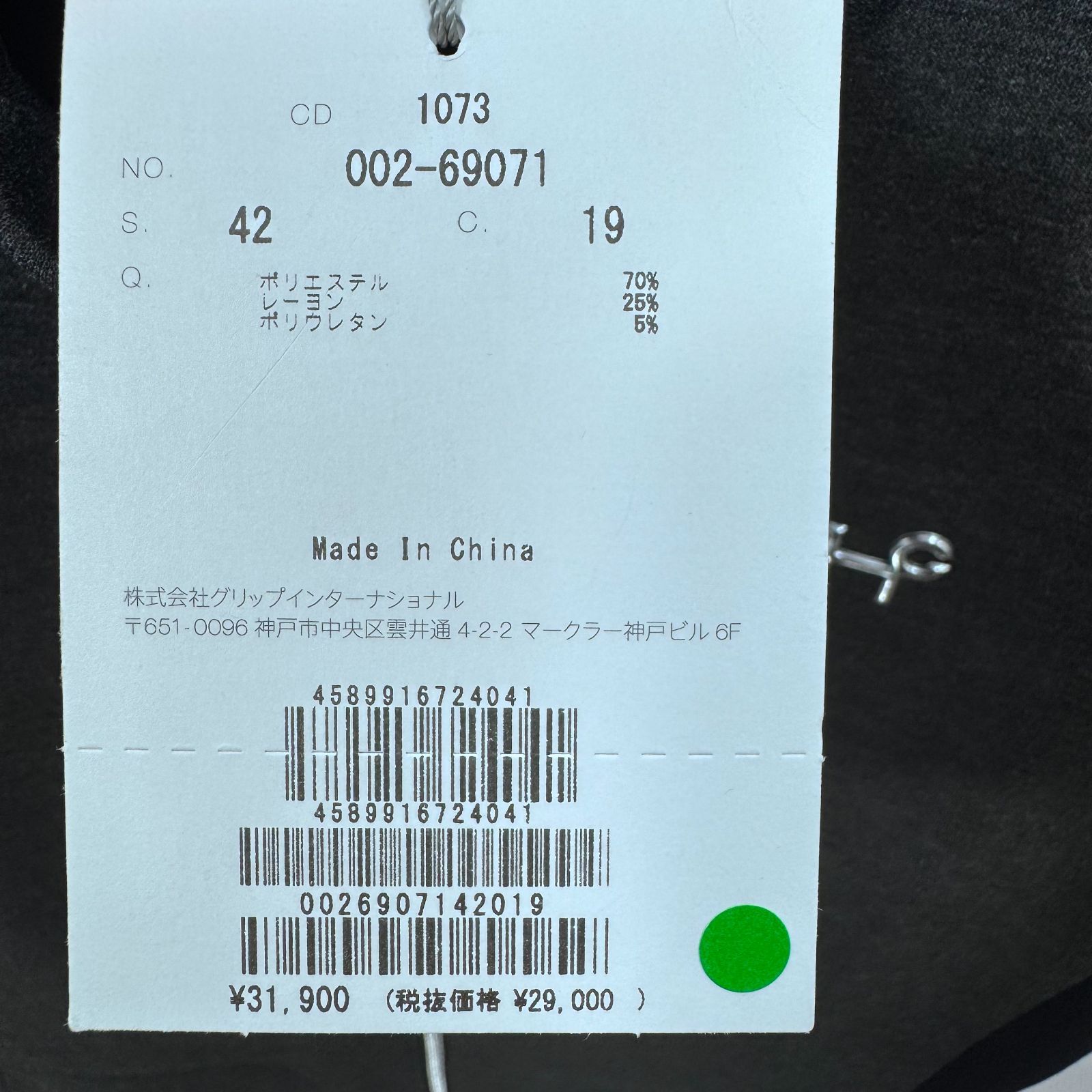 グレー サイズ42