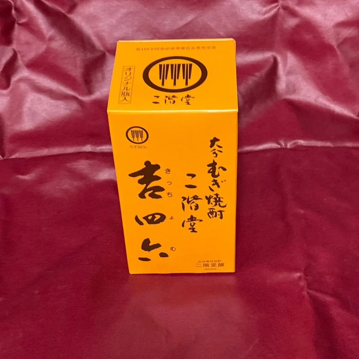 二階堂