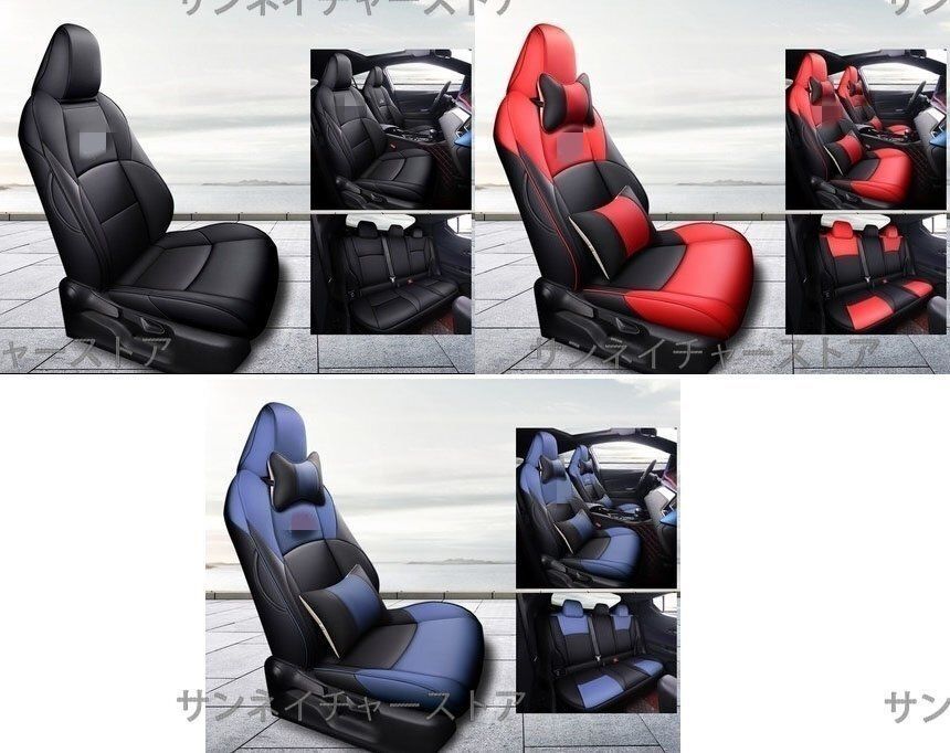 トヨタ CHR フロント リア シート カバー 3色