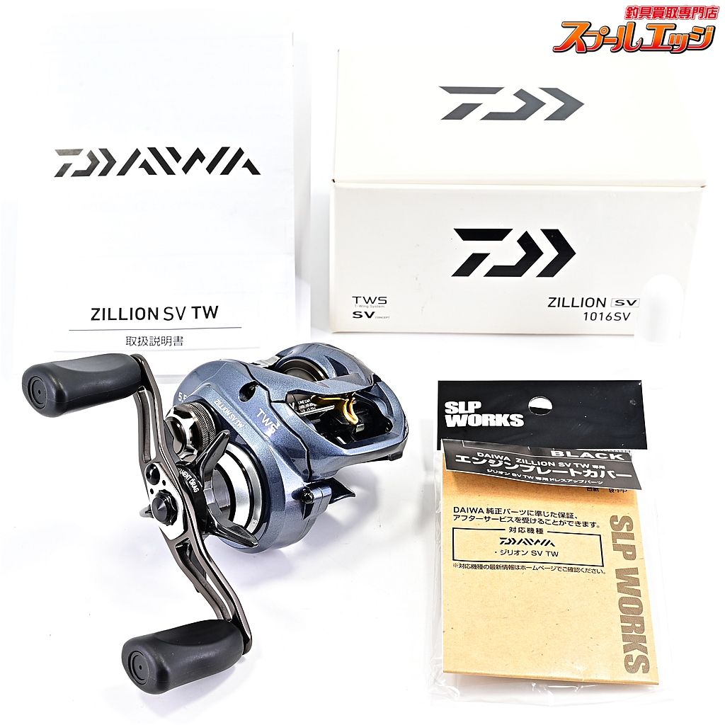 ダイワ ジリオン9R SV TW-SLPW 限定品】 ジリオン9 ZILLION 9 SV TW
