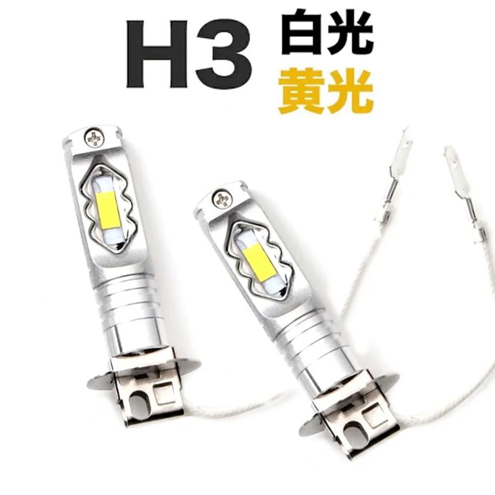 C157 LED ヘッドライト フォグランプ H3 黄 72W