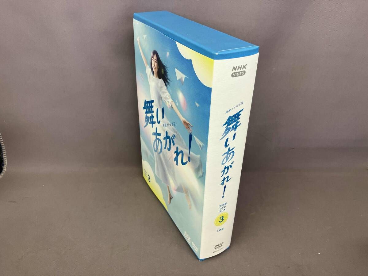 連続テレビ小説 舞いあがれ! 完全版 DVD BOX2〈4枚組〉 舞いあがれ！ 完全版 DVD-BOX1 連続テレビ小説 - NHKグループ