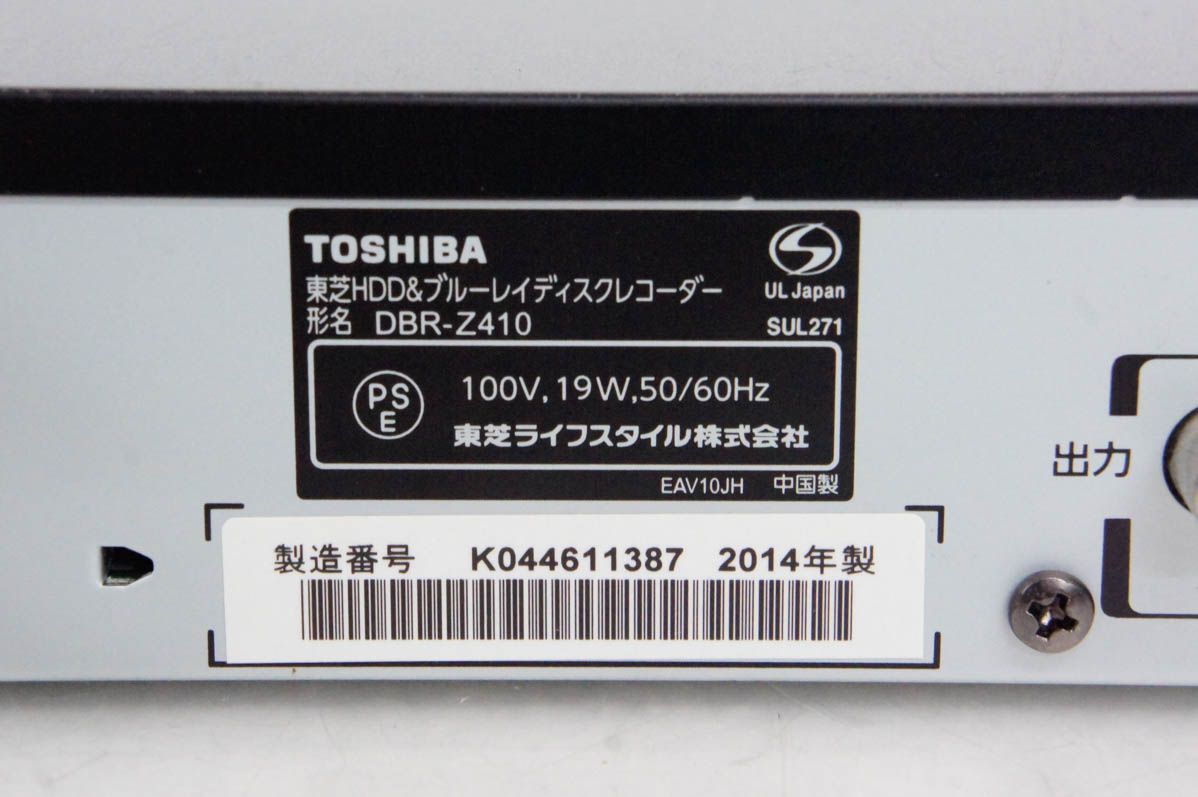 東芝 レグザ DBR-M2008をHDD4TBに置換 ブルーレイレコーダー 東芝 レグザ DBR-M2008をHDD4TBに置換 ブルーレイレコーダー