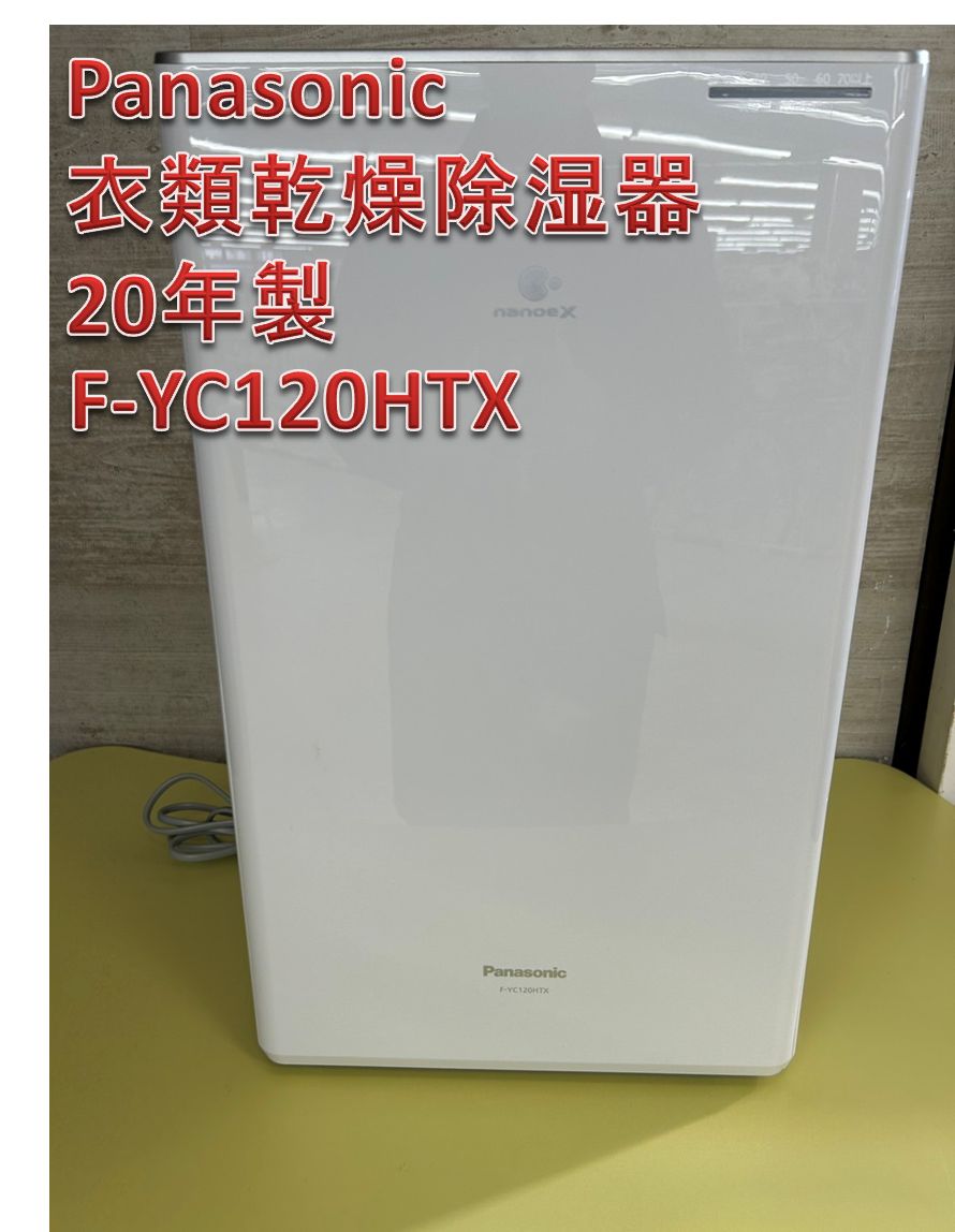 三菱 MJ-P180NX-W コンプレッサー式除湿機 （木造／19～23畳まで