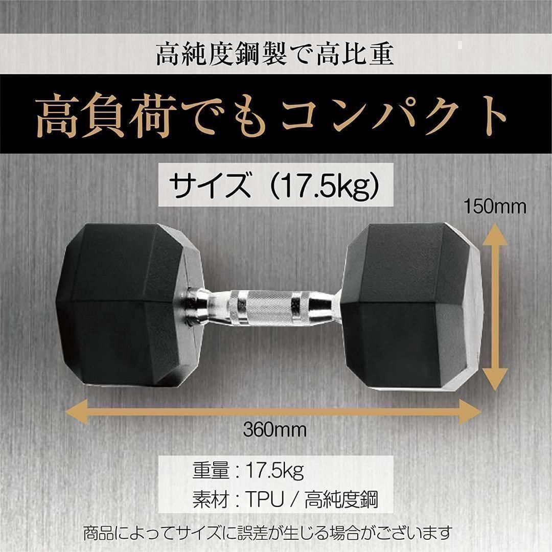 六角ダンベル 17.5kg 2個セット 筋トレ トレーニング 1173