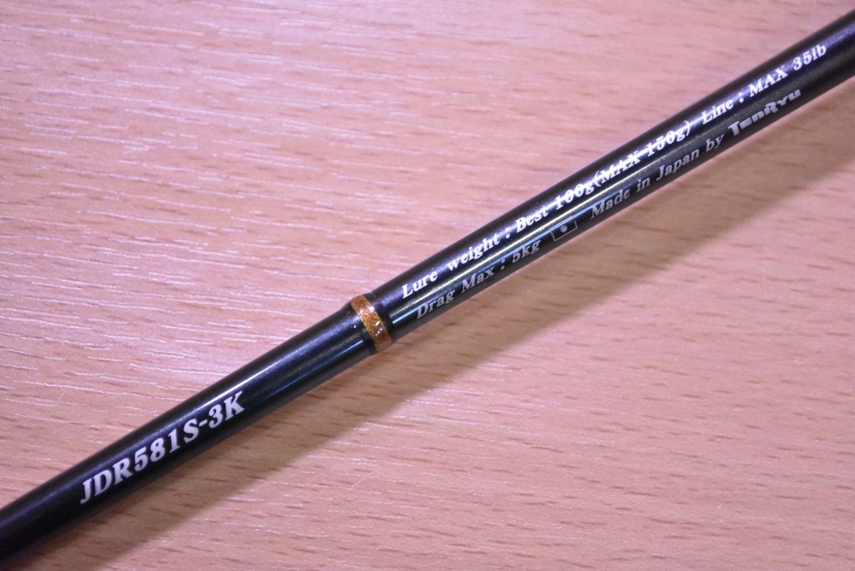 テンリュウ ジグザム ディープライダー JDR581S-3K TENRYU JIGZAM DEEP