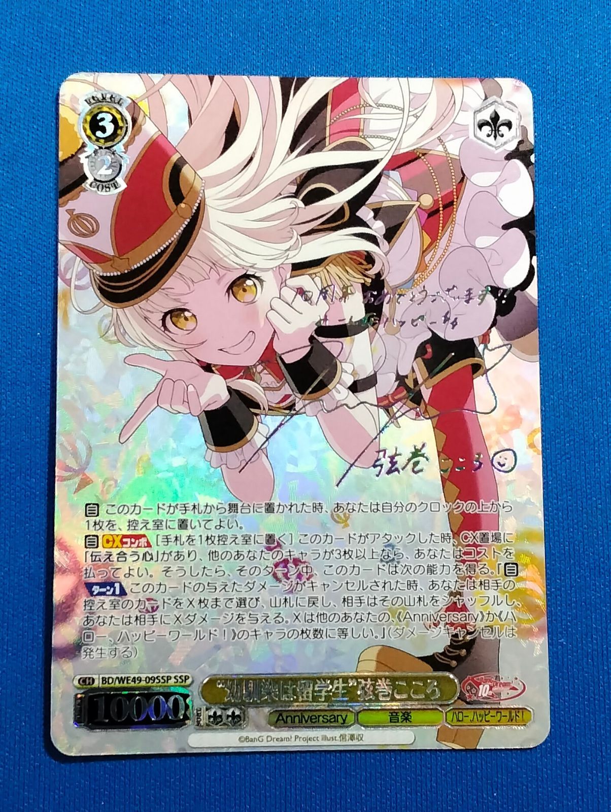 ヴァイスシュヴァルツ BanG Dream! 10th Anniversary! バンドリ BD