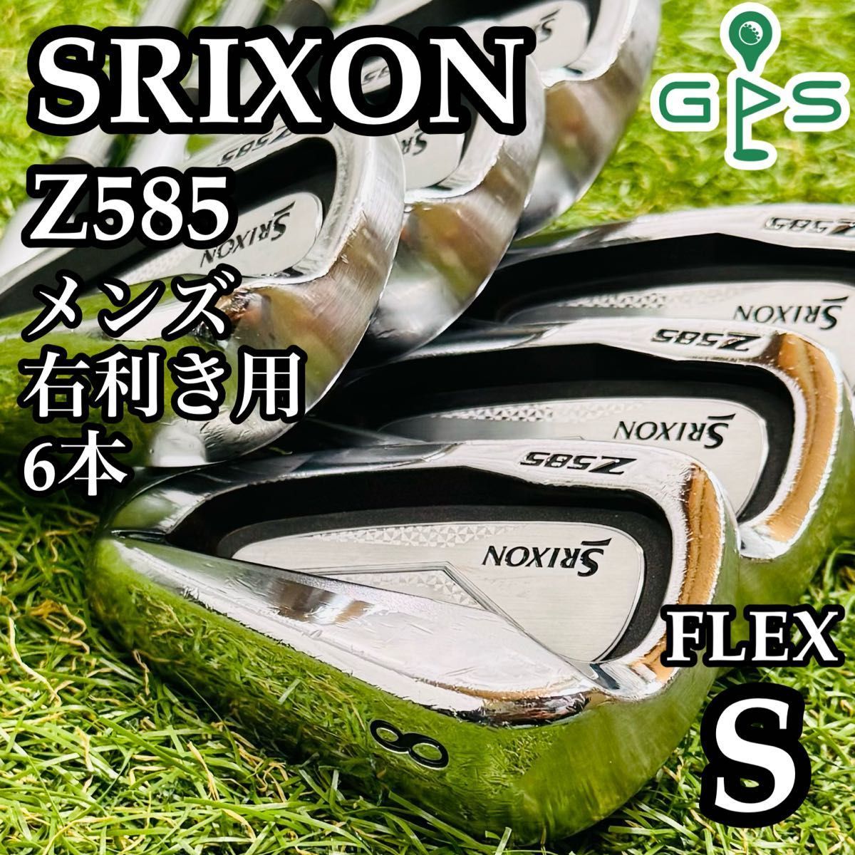 大人気モデル スリクソン Z585 メンズアイアンセット 6本 S