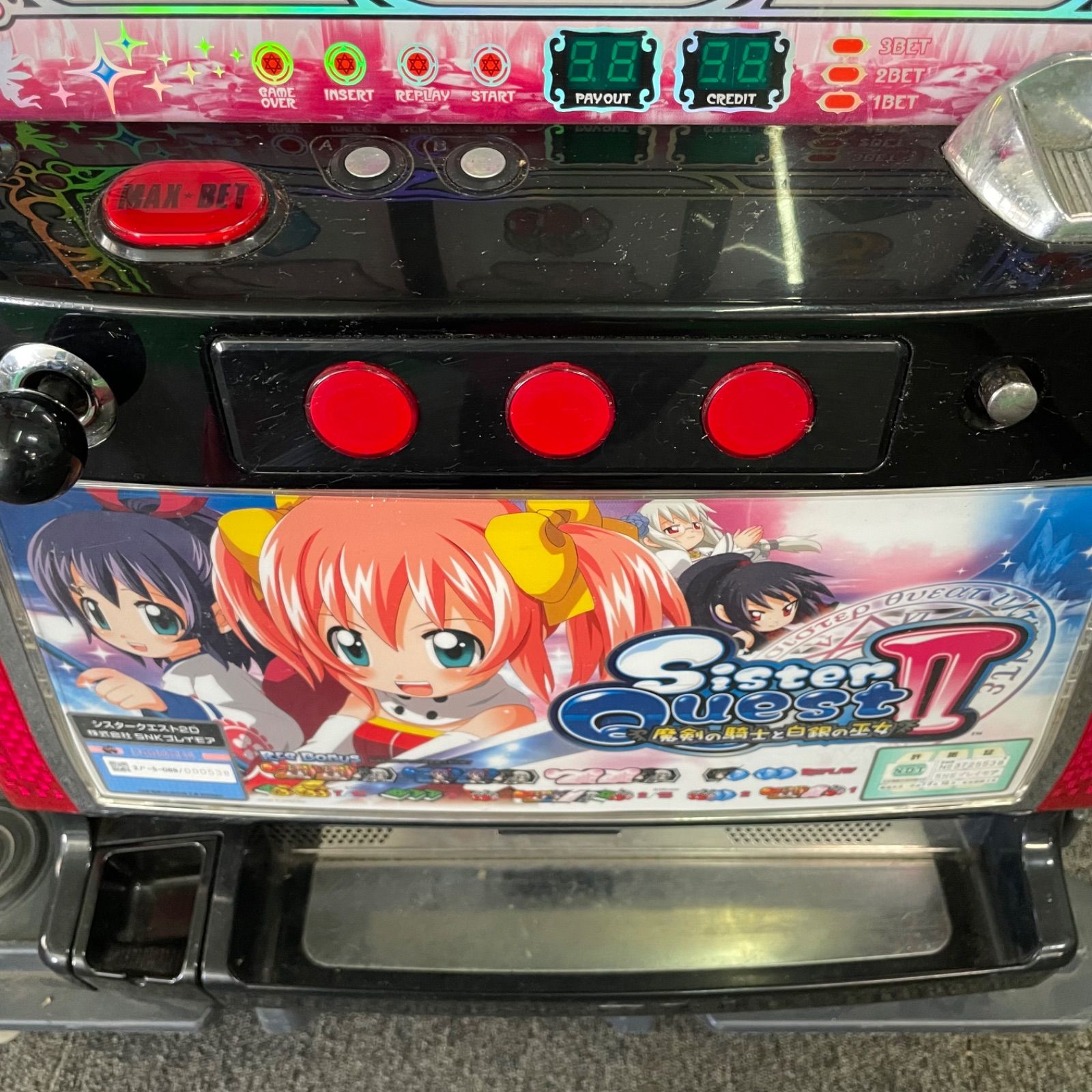 ♭ パチスロ スロット実機 シスタークエスト2～魔剣の騎士と白銀の巫女 