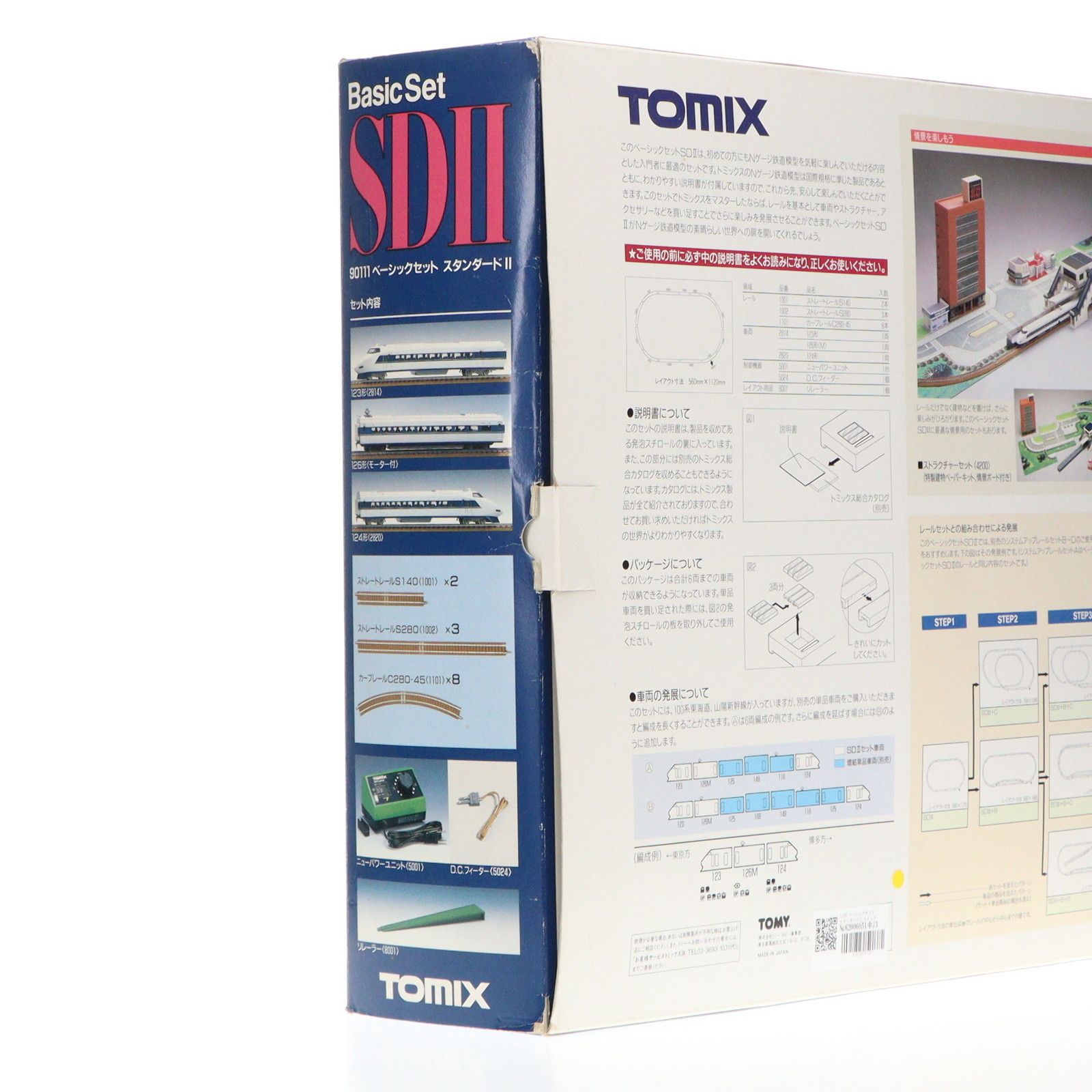 90111 ベーシックセット スタンダードII 3両セット(動力付き) Nゲージ 鉄道模型 TOMIX(トミックス) 90111 ベーシックセット スタンダードII 3両セット(動力付き) Nゲージ