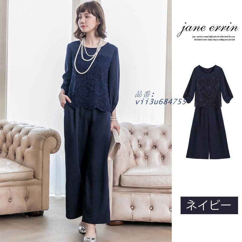 セットアップ パンツスーツ レディース 上下セット レース 結婚式 二次会 お呼ばれ 30代 2点セット 50代 卒業式 パーティードレス 40代 20代 フォーマル vii3u684755