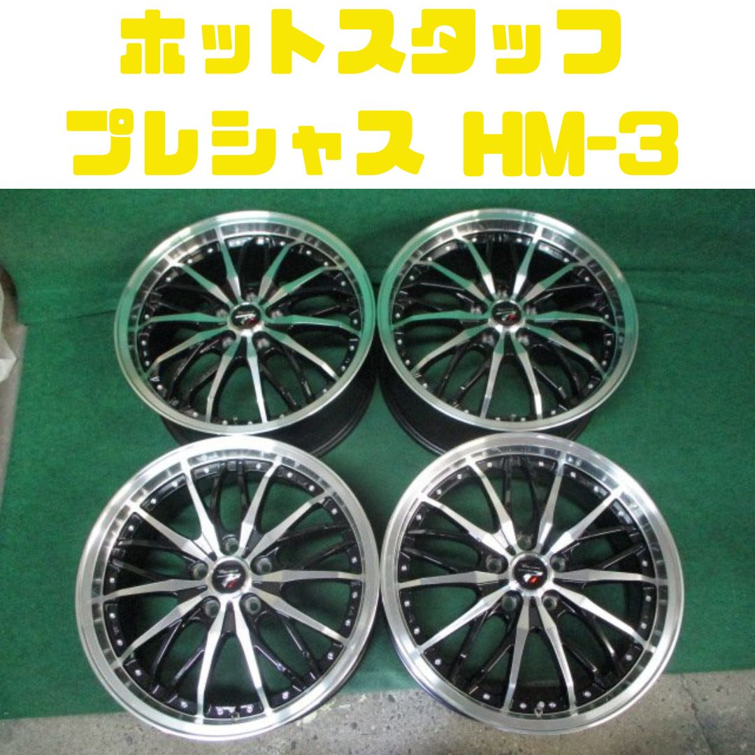 Precious プレシャス HM-3 18x7.5J+55【送料込み】ブラポリ 未走行
