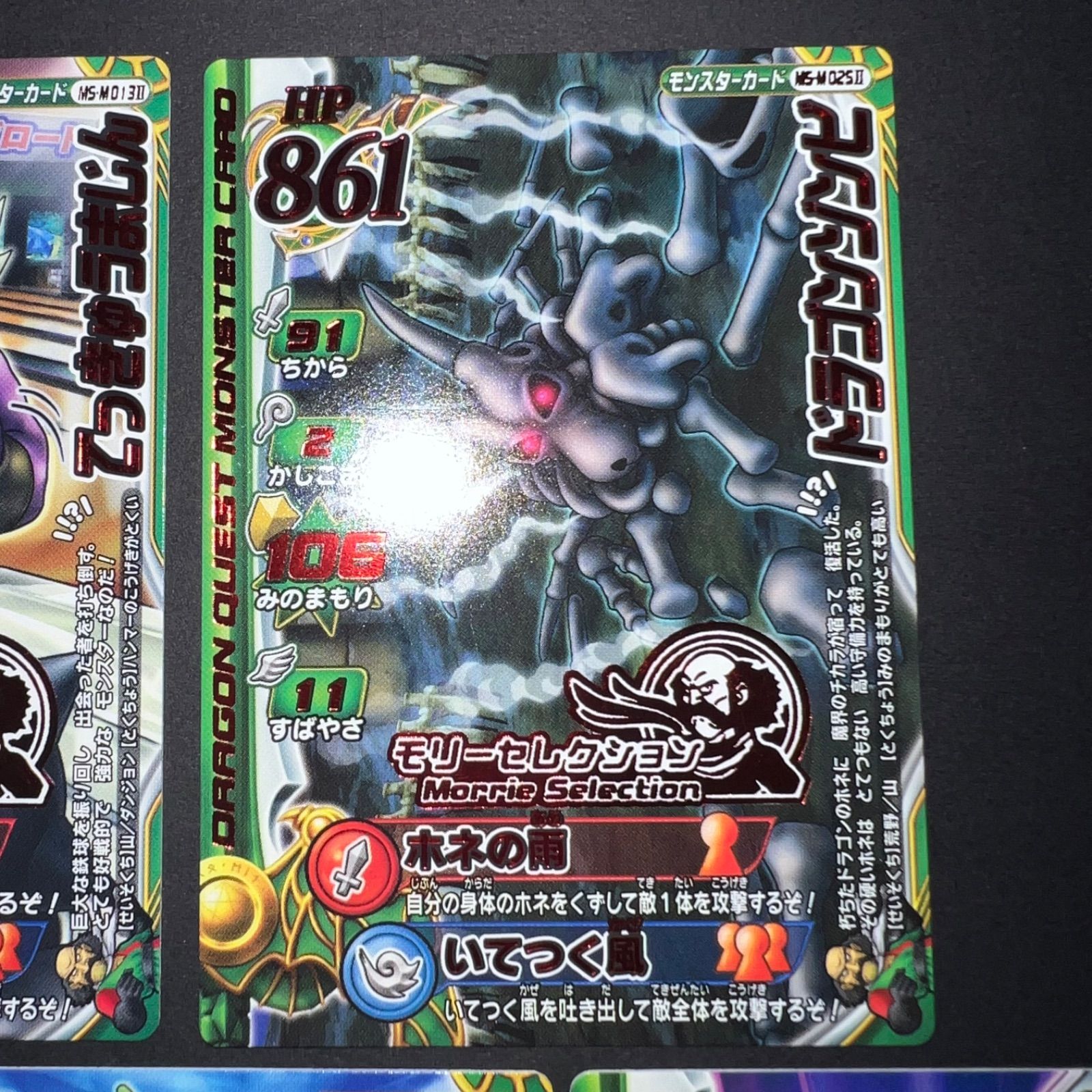 モンスターバトルロード モリーセレクション まとめ - メルカリ