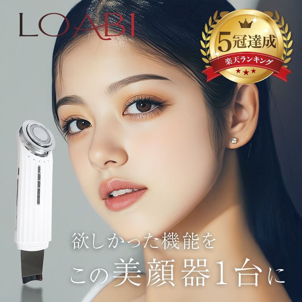 LOABI 美顔器 楽天市場】【LOABI / ロアビ公式】 美顔器 ems リフトアップ