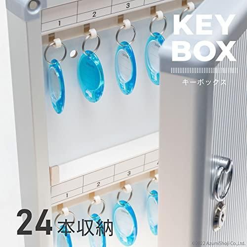 キーボックス 24本収納