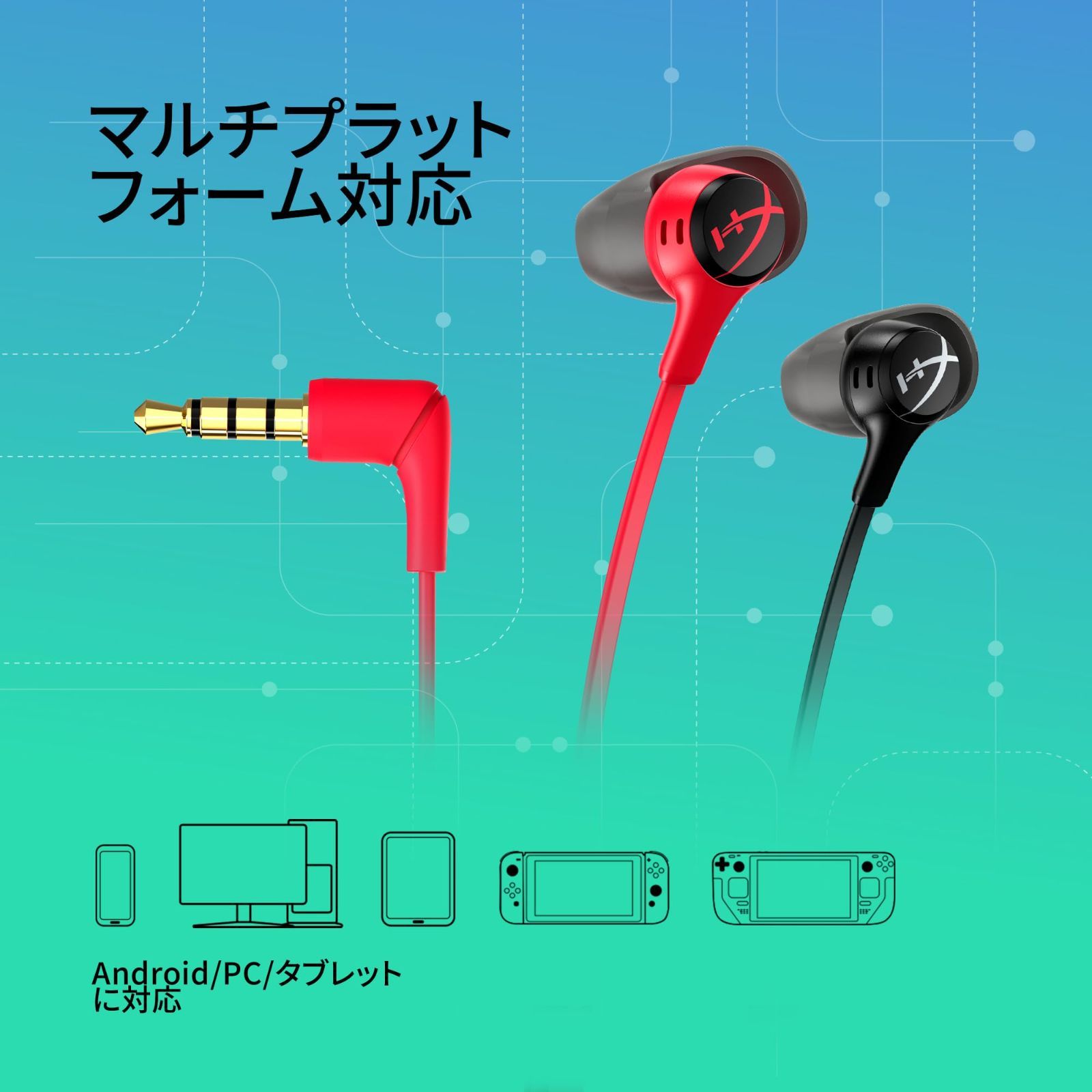 2有線