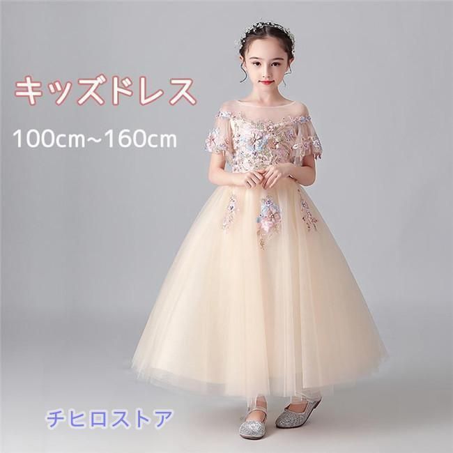 ピアノ発表会 ドレス 子供ドレス ワンピース お姫様 シャンパン 上品 エレガント 女の子 結婚式 子供 フォーマル キッズドレス100~160cmWP