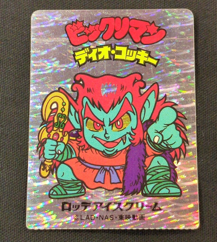 ロッテ 旧BM 懸賞版トイカード 系 トイカード ディオ コッキー プリズム