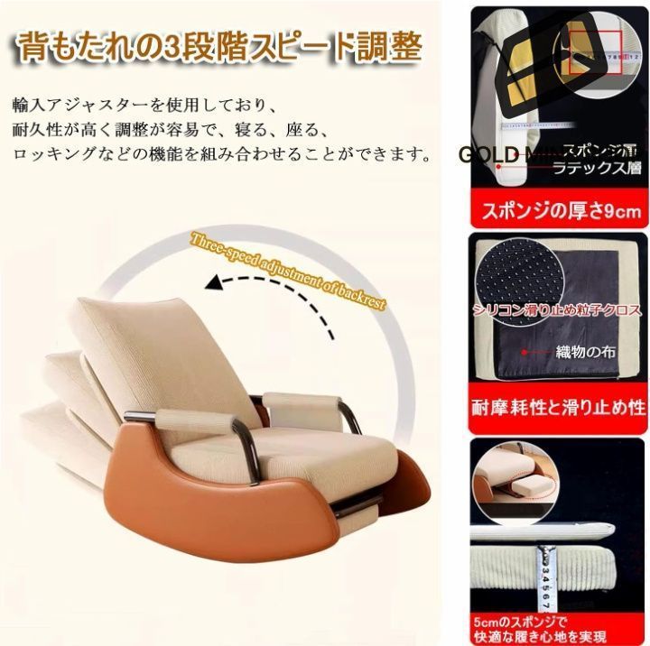 ロッキング