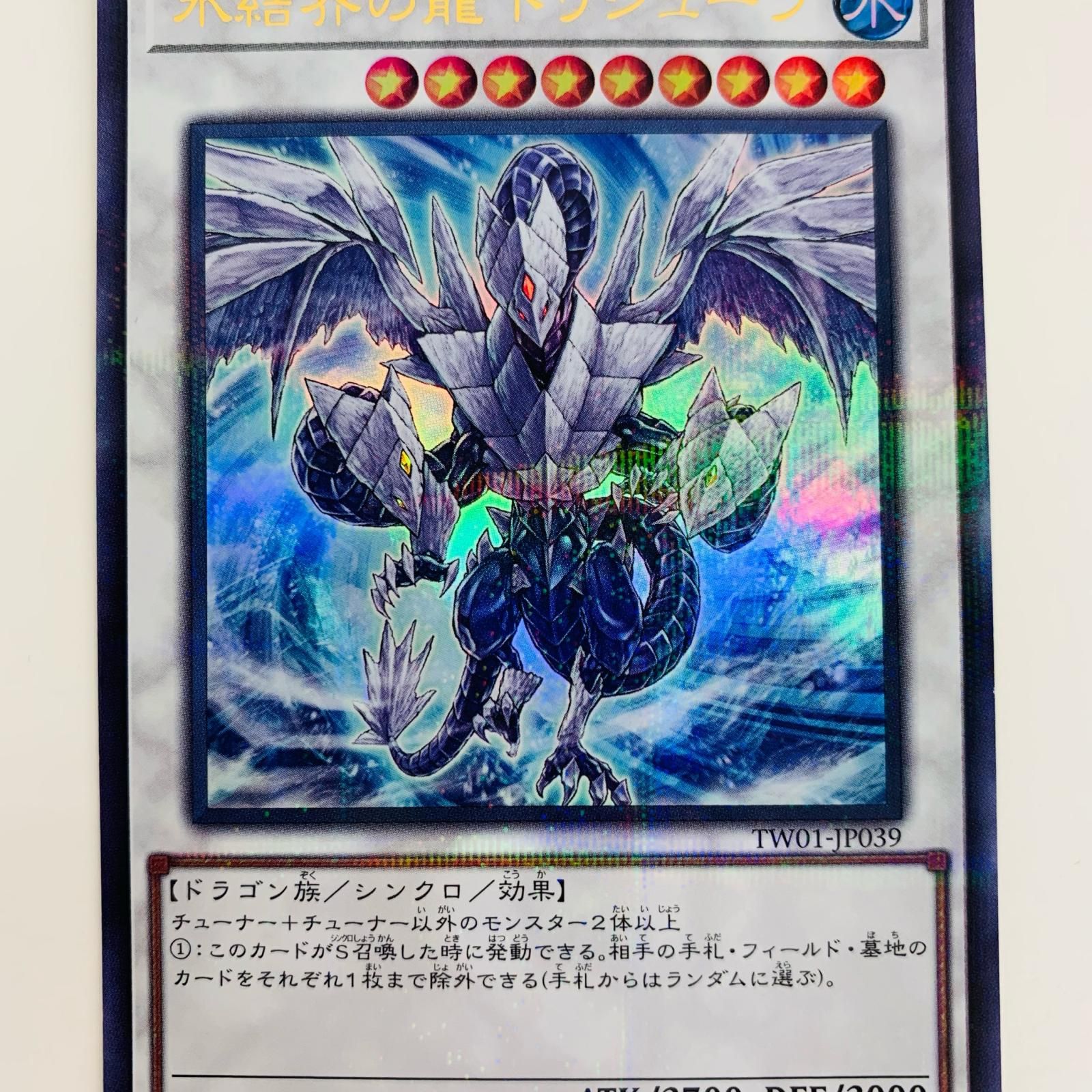 遊戯王トリシューラー「カードのみ」 【公式通販】