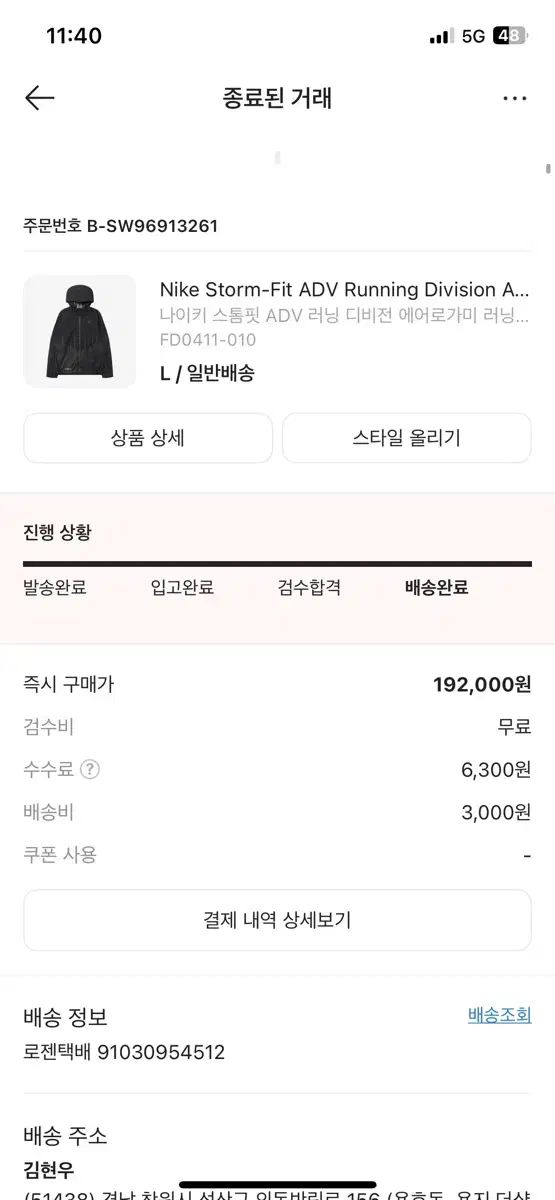 Nike ナイキ ストームフィット ADV ランニング ディヴィジョン アエロガミ ジャケット L サイズ