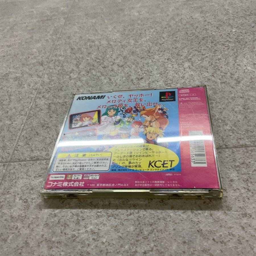 PlayStation 1/プレイステーション 1/プレステ 1/PS 1 出たな