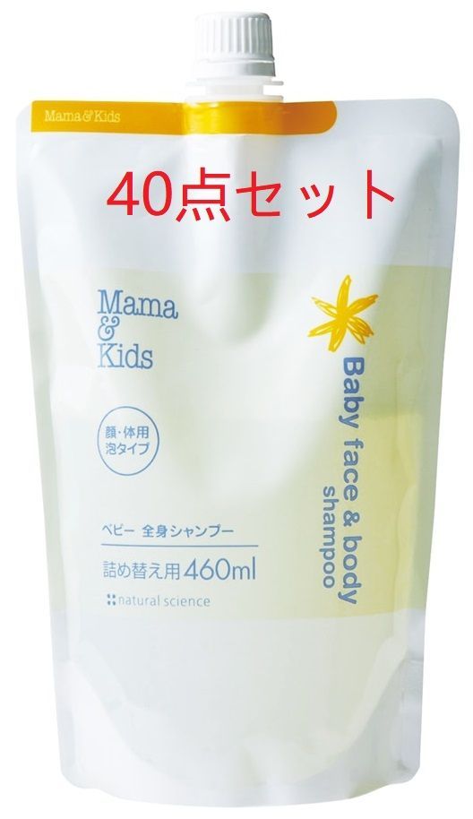 ママ-キッズ