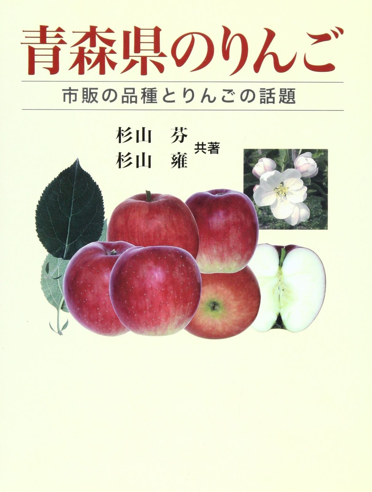 青森県のりんご: 市販の品種とりんごの話題 - メルカリ