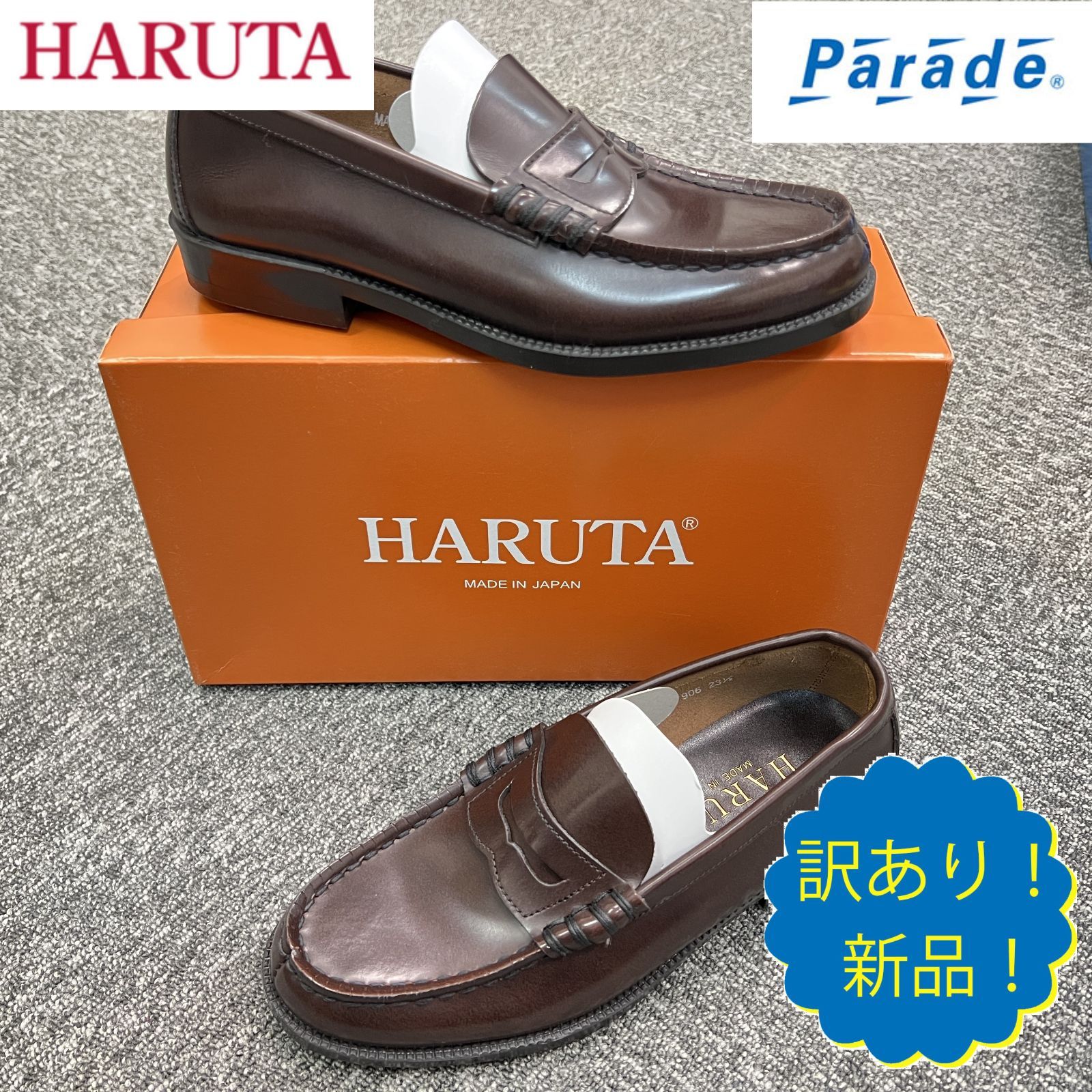 送料無料 非冷凍品同梱不可 HARUTA ローファー 新品未使用 - 通販