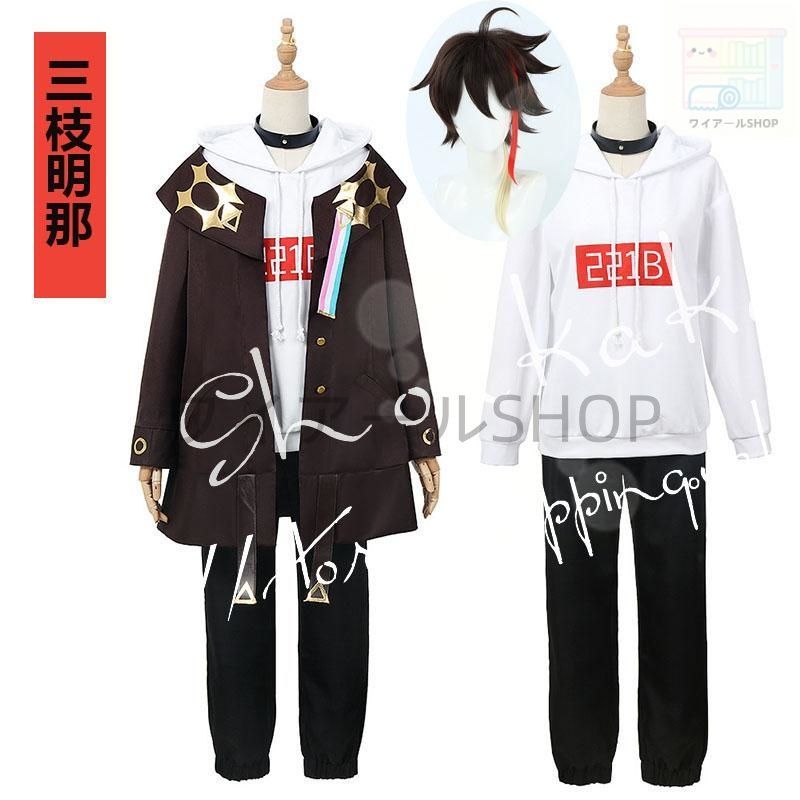 バーチャルYouTuber風 彩虹社 VTuber 三枝明那 さえぐさ あきな コスプレ衣装 ウィッグ cos靴 演出服 cosplay 変装 仮装ハロウィン 学園祭