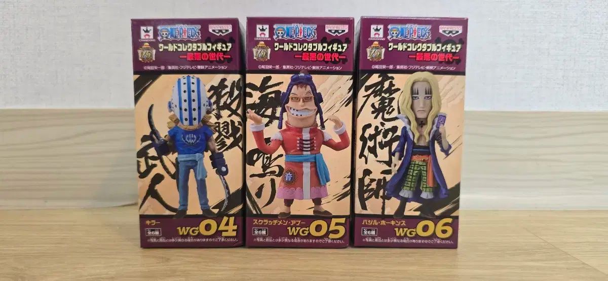 ワンピース ワールドコレクタブルフィギュア最悪の世代 未開封品