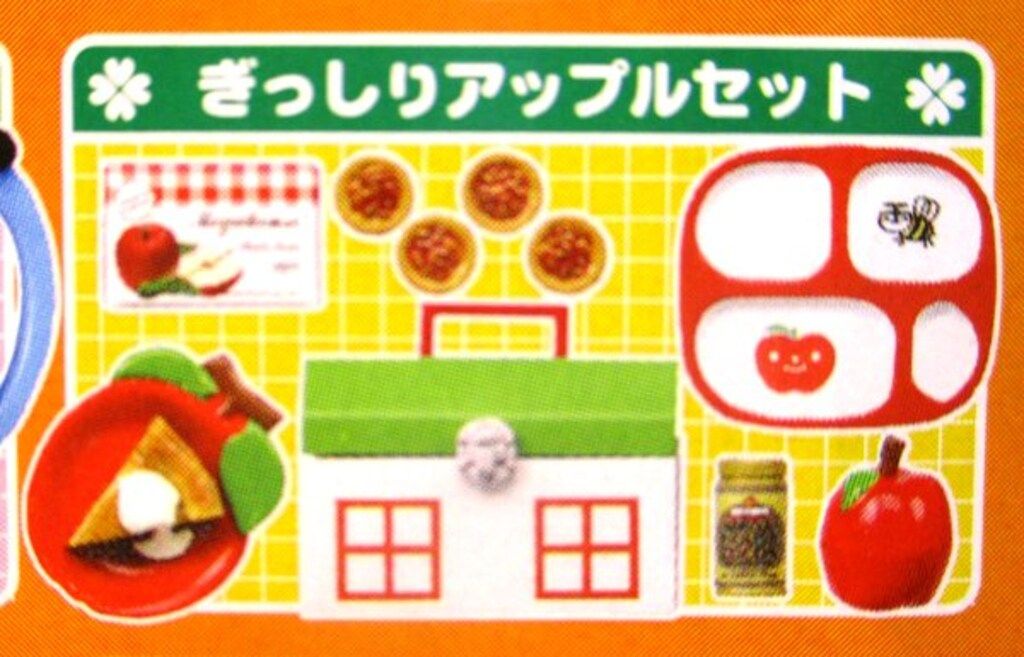 メガハウスポップンツールぎっしりアップルセット