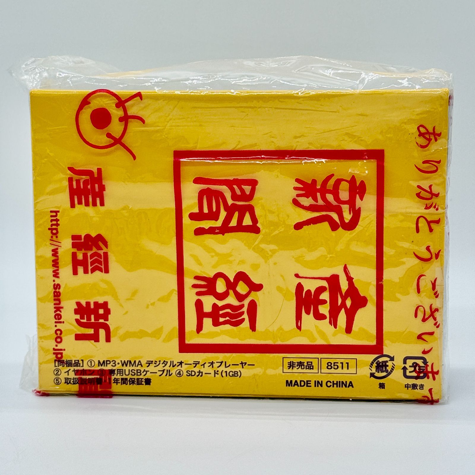 デジタルオーディオプレイヤー