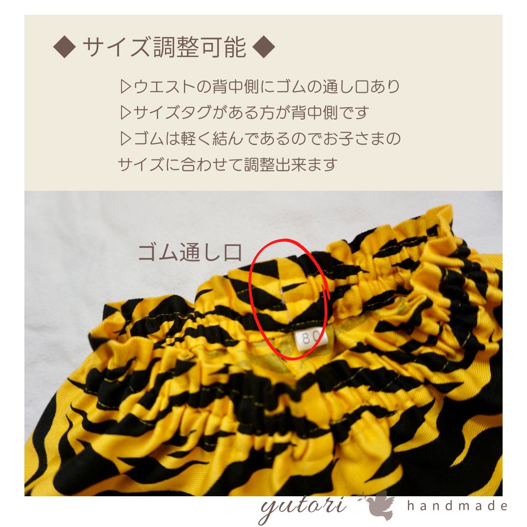 虎柄かぼちゃパンツ　80㎝ 節分 鬼のかぼちゃパンツ 80～130 ベビー 赤ちゃん キッズ 子供