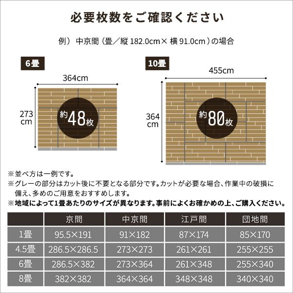 48枚セット