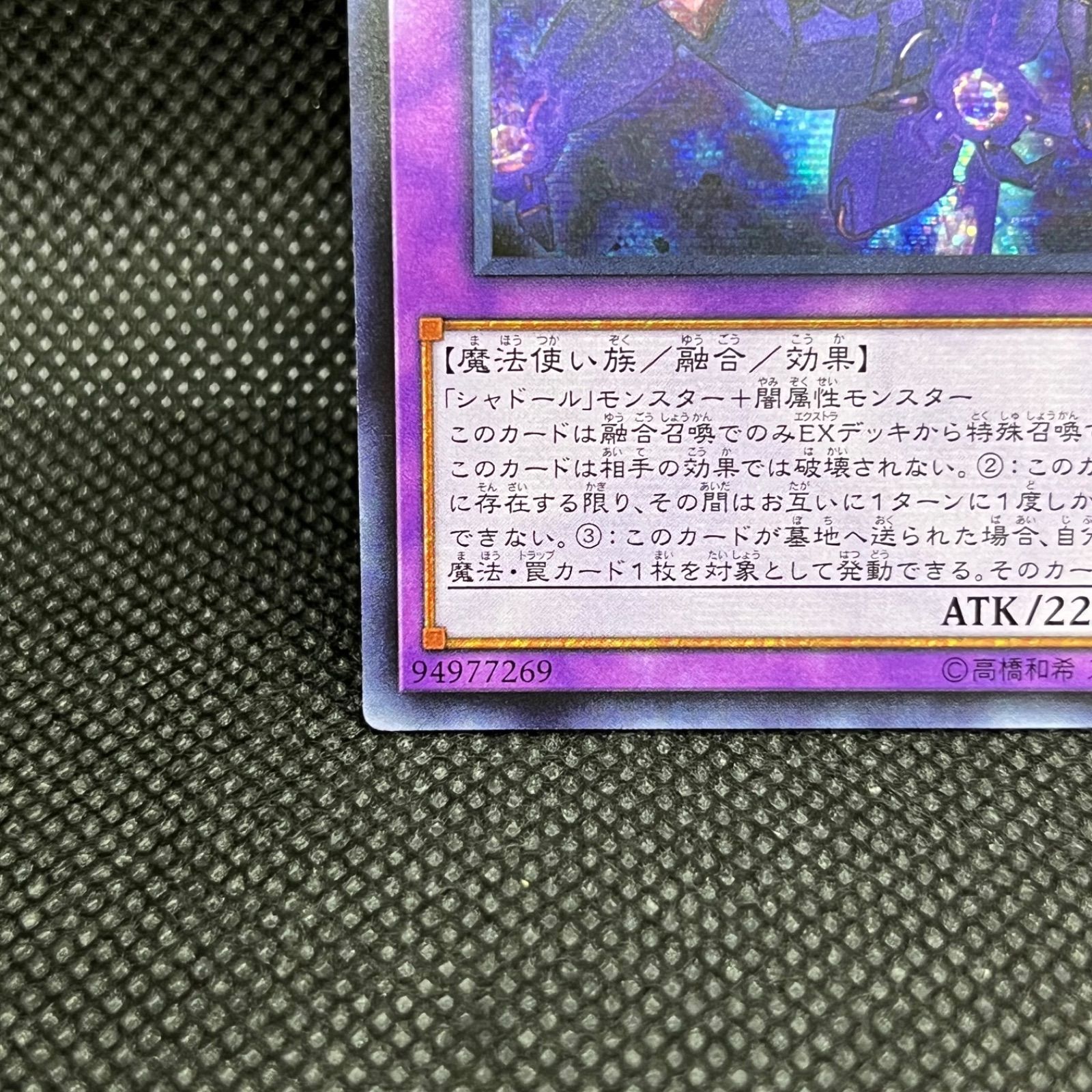 遊戯王　シャドール　15枚まとめ　全てアジア版 遊戯王 シャドール 15枚まとめ 全てアジア版 - メルカリ